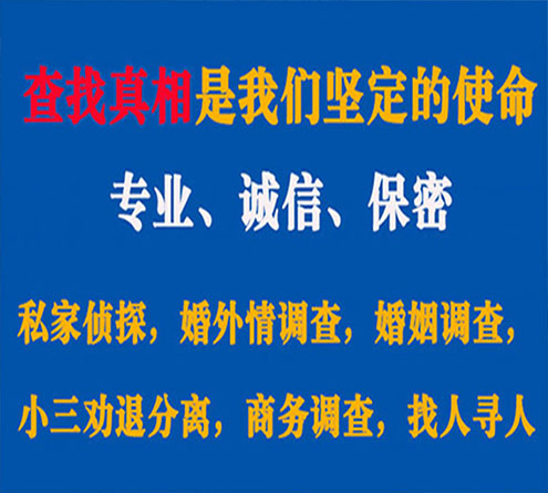 关于沈河邦德调查事务所